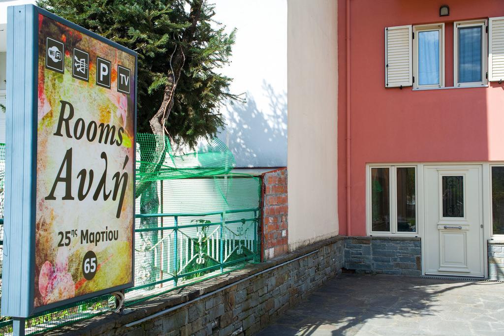Avli Rooms Yanya Dış mekan fotoğraf